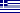 اليونانية